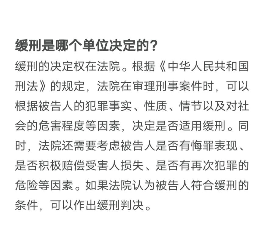 取保候审后判缓刑的几率与影响因素解析