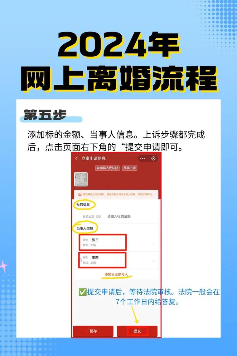 网上办理离婚手续全攻略：流程、条件与注意事项