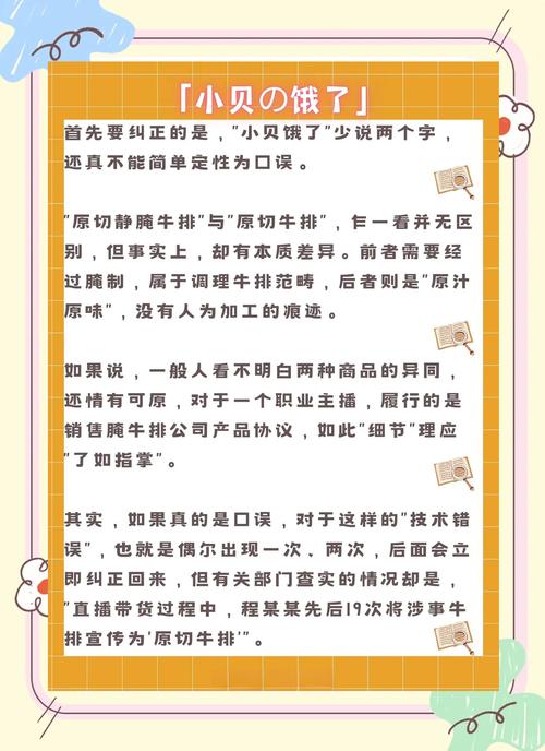 产品虚假宣传严惩：界定、处罚与维权