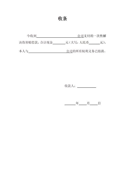 签了劳务合同发生工伤怎么办：法律解析与应对指南