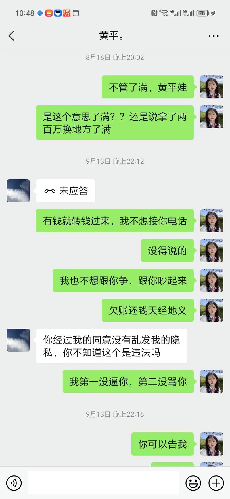 聊天记录能否作为证据？电子数据认定新规解读