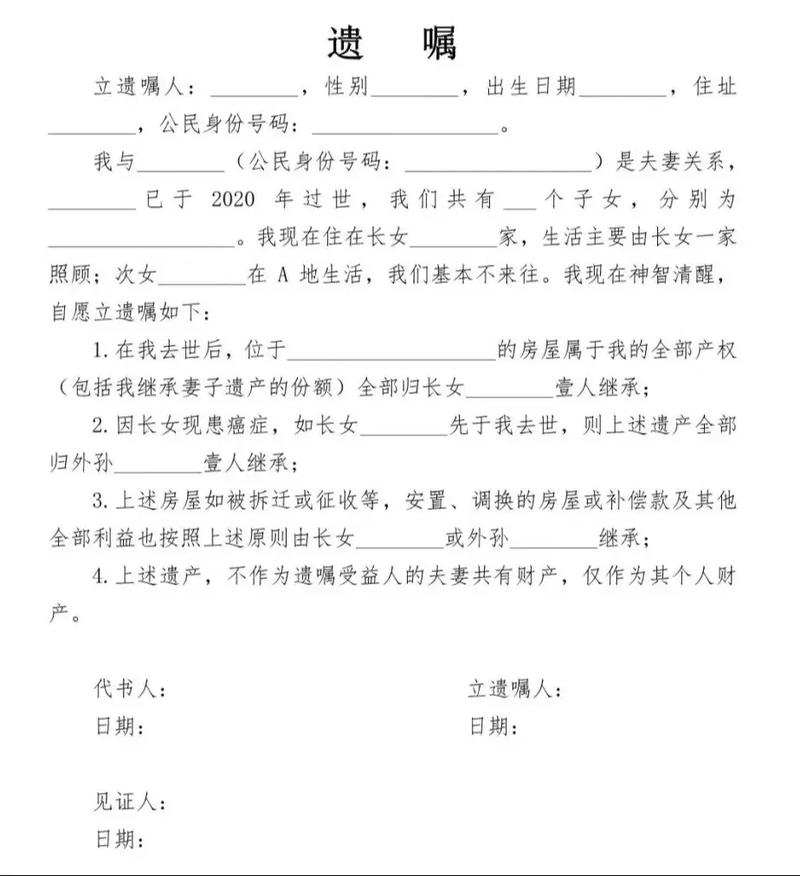 自书遗嘱不公证有效吗？律师详解关键条件