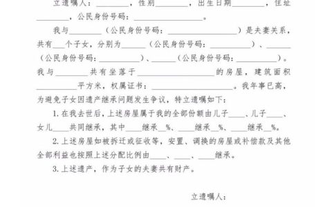 自书遗嘱有效要件详解：确保遗愿合法实现
