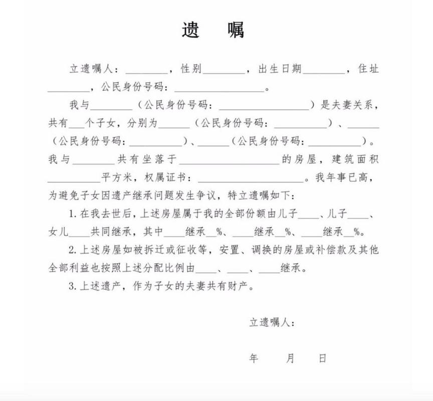 自书遗嘱有效要件详解：确保遗愿合法实现