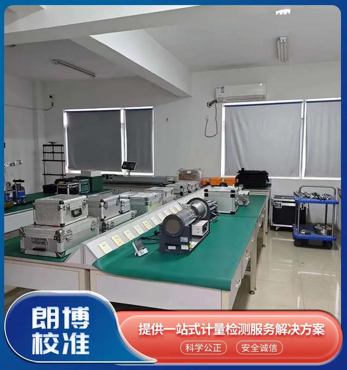 第三方计量校准检测服务：资质要求与行业价值解析