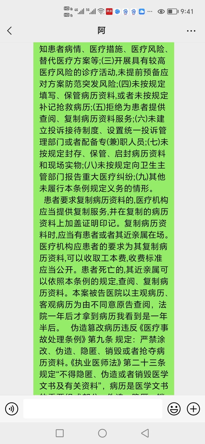 非法行医认定标准：5种行为如何界定？