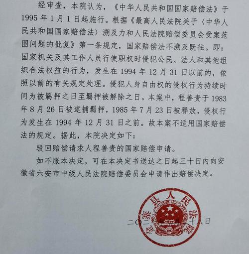 国家赔偿全解析：行政与刑事赔偿条件及申请要点