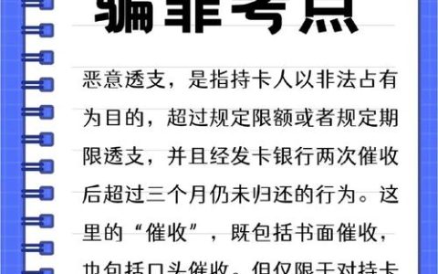 信用卡违规使用新规出台，立案标准有哪些变化？