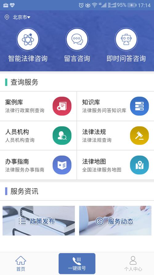 法律咨询免费平台全解析：如何高效获取法律帮助