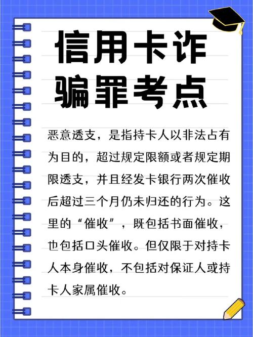 信用卡诈骗罪新规解读：构成要件与量刑标准