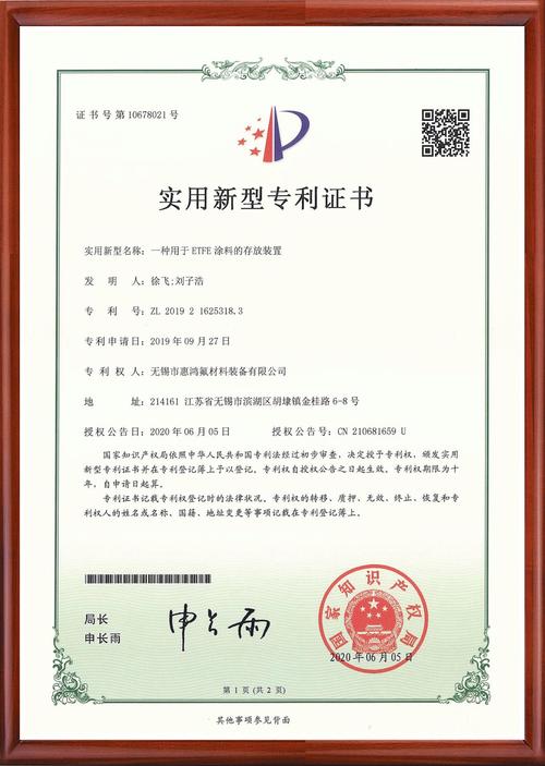 实用新型专利侵权赔偿标准解析与最新趋势