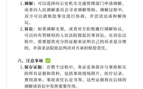 我方全责对方索赔怎么办：法律应对与实用指南