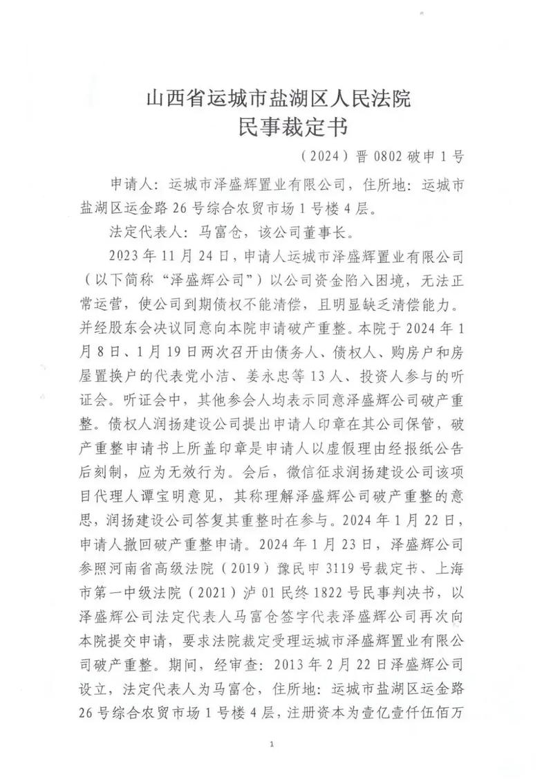 国家赔偿申请全攻略：格式要求与3大关键步骤