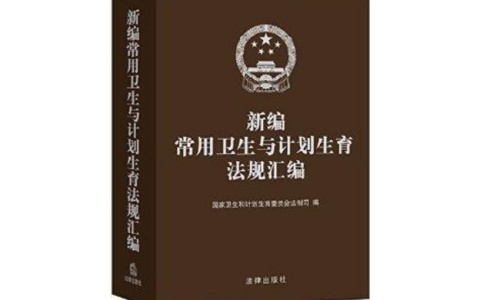 医疗纠纷中的法律责任与患者权益保障全解析