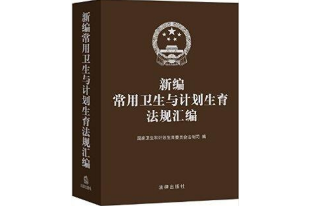 医疗纠纷中的法律责任与患者权益保障全解析