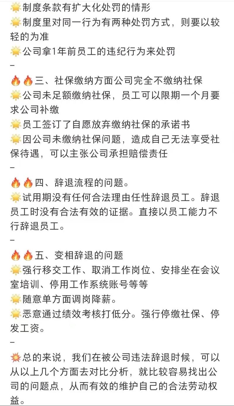 劳动仲裁败诉：不服起诉与后续影响详解