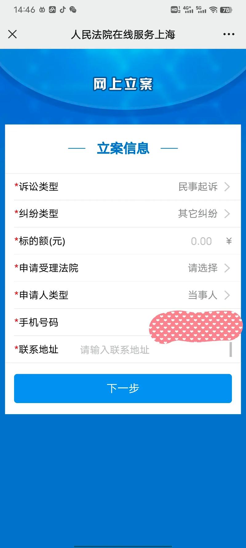 民事诉讼案件网上查询全攻略：流程与技巧解析