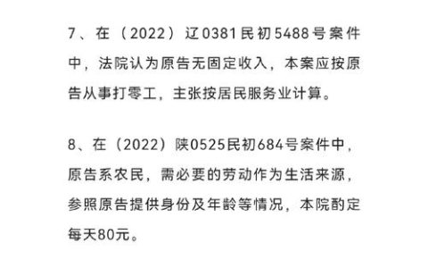 误工费一天多少钱？赔偿标准与计算全解析