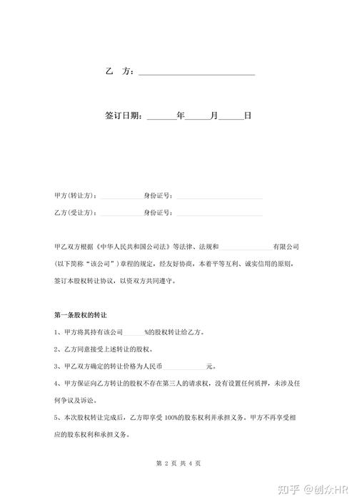 小股东强制退股：法律分析与操作指南