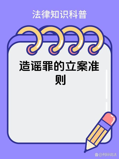 如何起诉他人造谣诽谤？证据收集与诉讼流程全指南