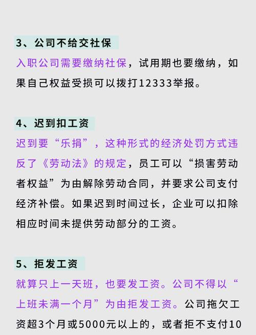 《民法典》劳动新规解析与职场权益新变化