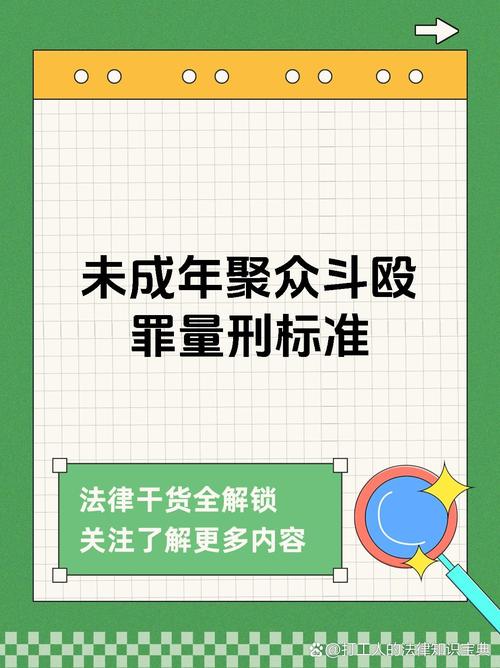 聚众斗殴如何判？首要分子与参与者量刑区别
