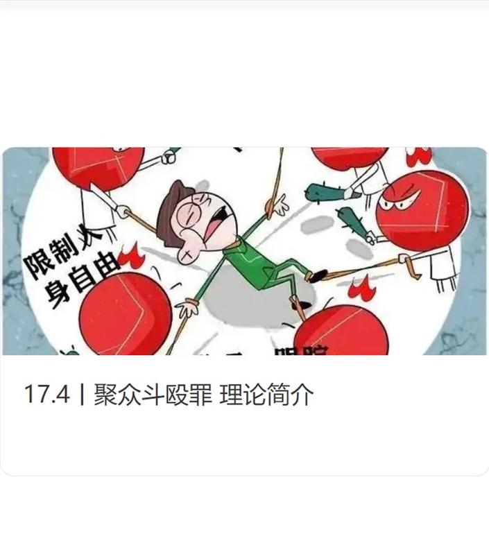 聚众斗殴如何定罪？构成要件与量刑标准解析
