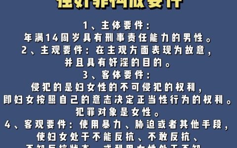 强奸罪诉讼难题：证据缺失如何应对？