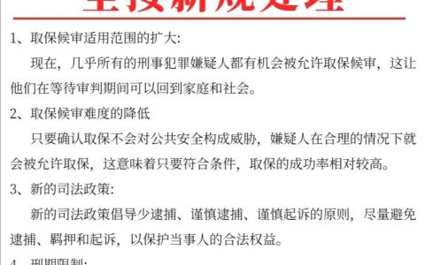 取保候审后是否判刑？流程与关键解析