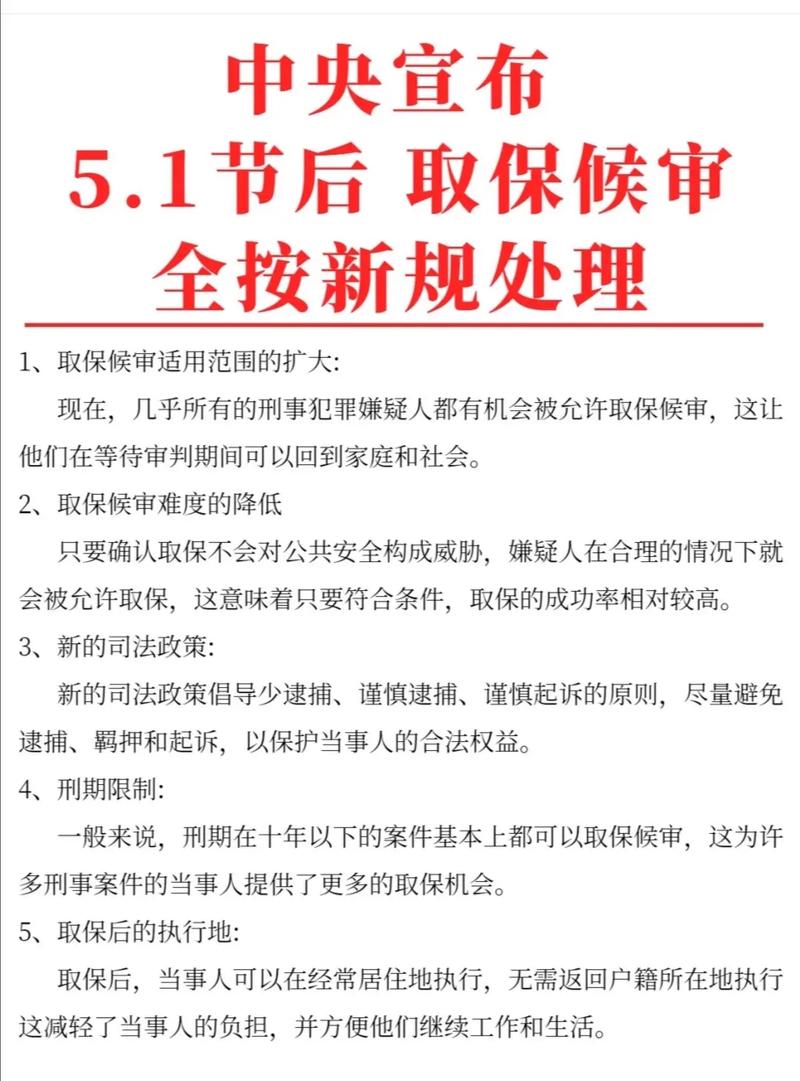 取保候审后是否判刑？流程与关键解析