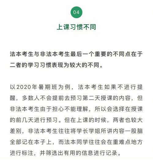 法本与非法本：法律硕士考研与法考报名详解