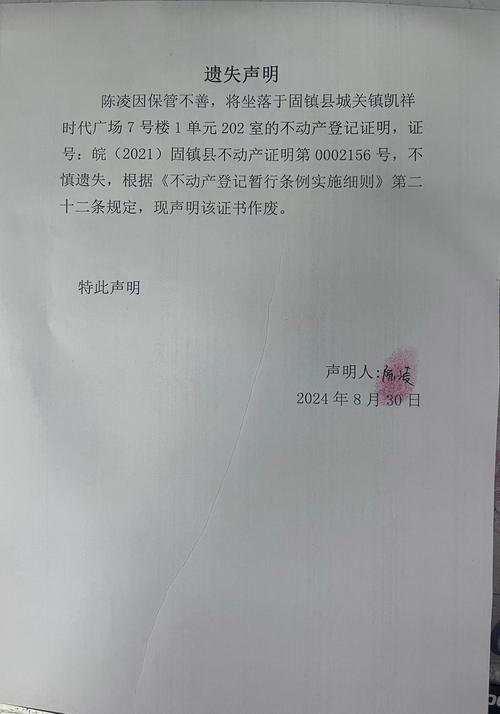 农村土地转让全流程解析与实用指南