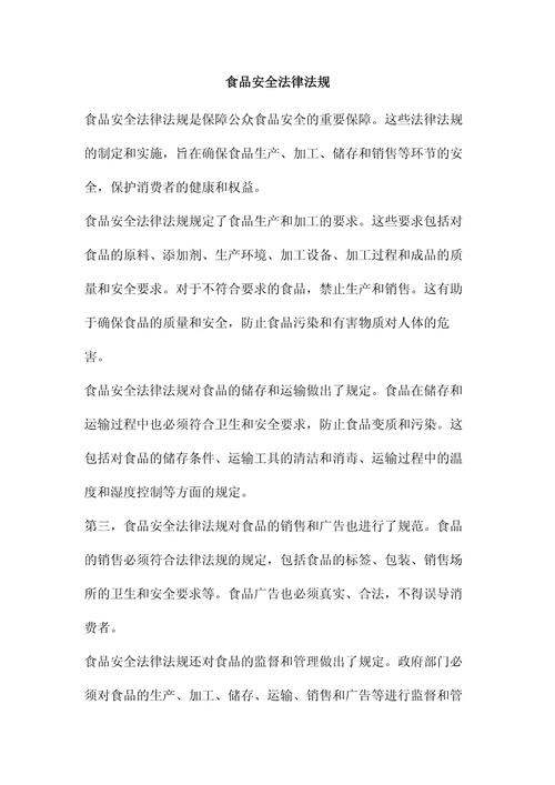 食品安全法实务指南：权益保障与责任落实