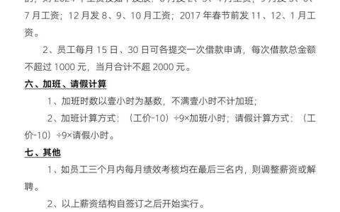 企业薪酬制度设计：如何平衡公平与激励？