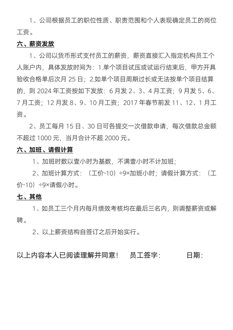 企业薪酬制度设计：如何平衡公平与激励？