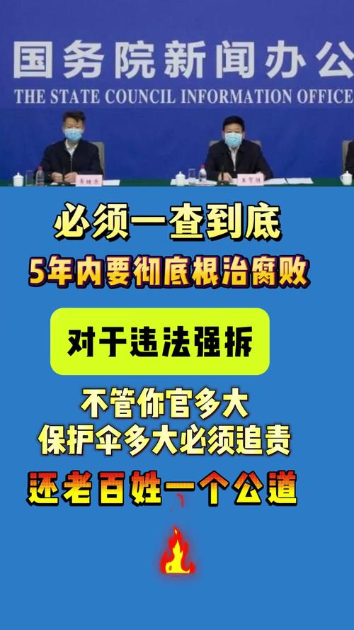 违法强拆如何追责与赔偿的法律路径