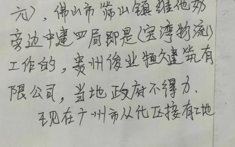 工地工资拖欠怎么办：快速维权全攻略