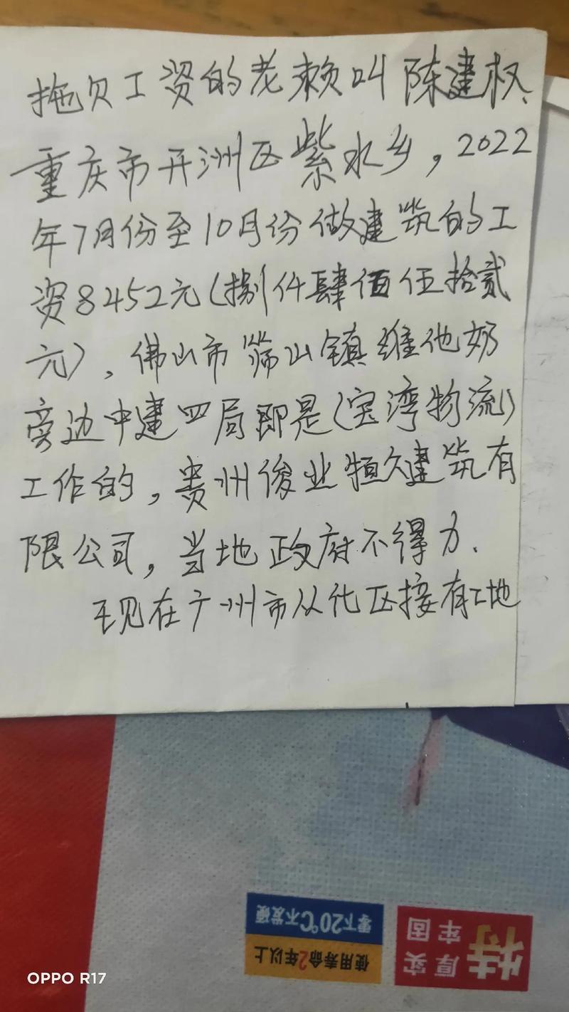 工地工资拖欠怎么办：快速维权全攻略
