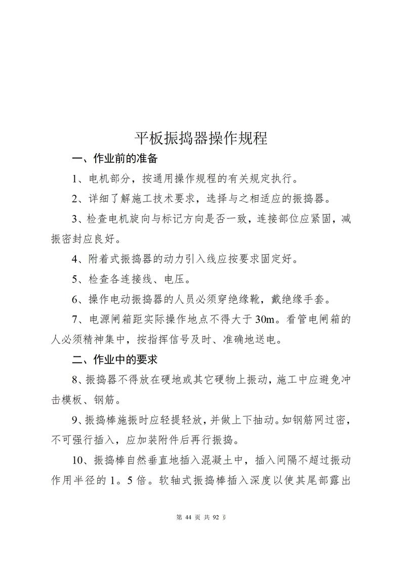 高速公路安全法规与责任划分解析