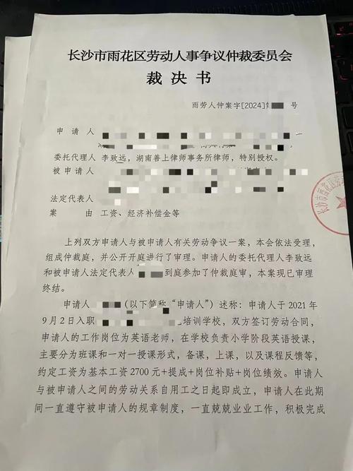 劳动仲裁律师费全解析与实用指南