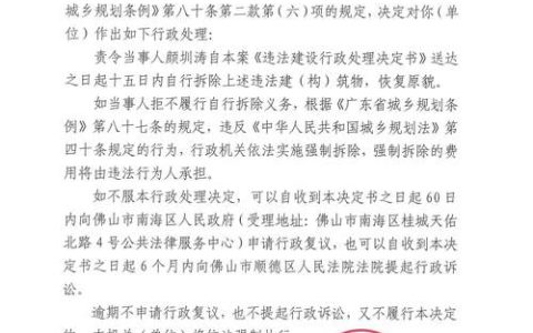 房屋被认定为违法建筑后该怎么办