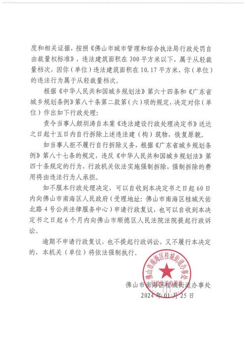 房屋被认定为违法建筑后该怎么办