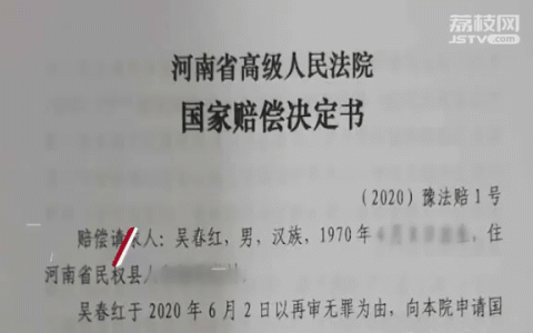 国家赔偿申请指南：权益保障全流程