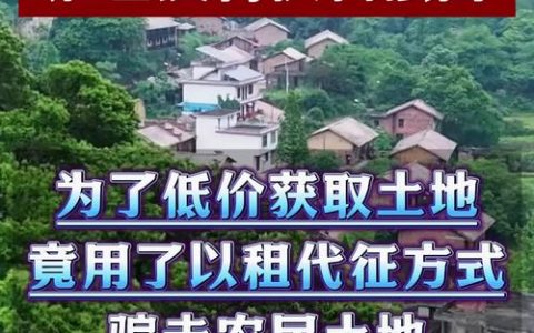 农村土地纠纷如何依法维权与解决