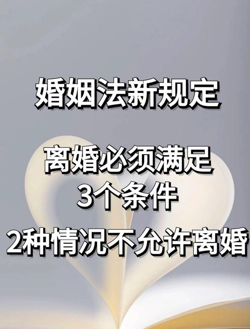 2025离婚新规：财产分割与抚养权的实用指南