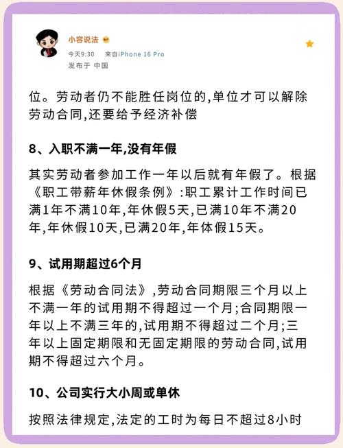 劳动合同解除中的法律风险与应对策略
