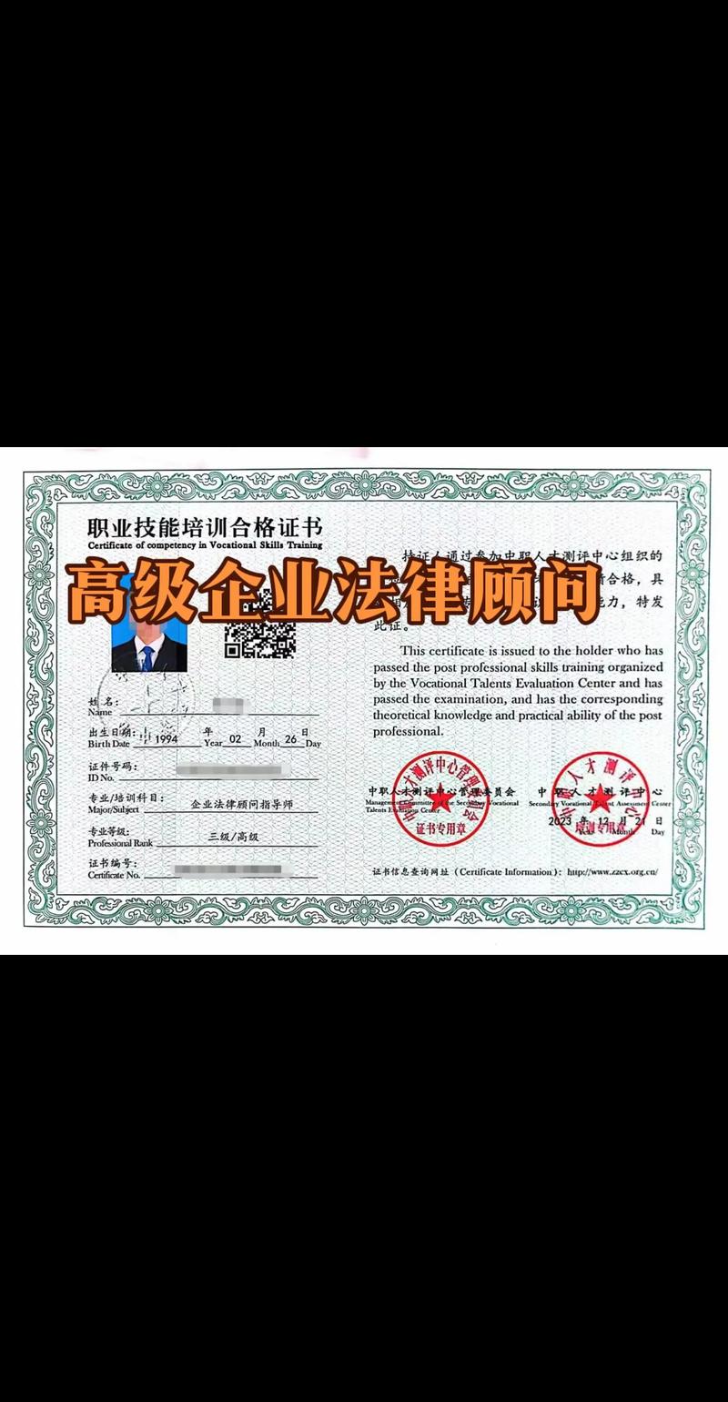 企业法律顾问的角色与未来发展解析