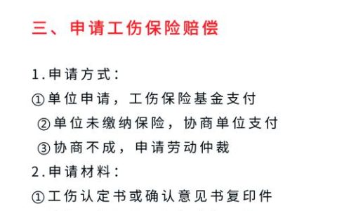 上班摔骨折怎么赔？工伤认定与赔偿全攻略