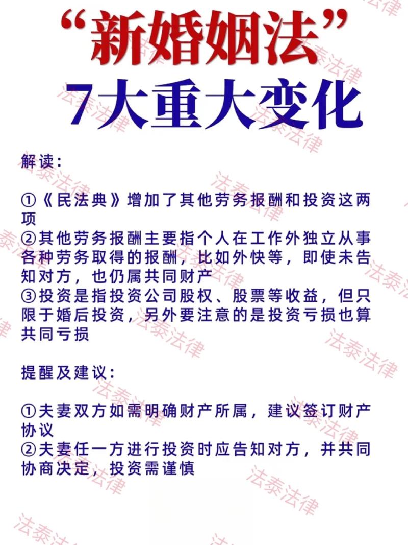 夫妻房产赠与与离婚分割的法律全解析