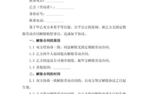 公司单方面解除劳动合同的赔偿标准详解